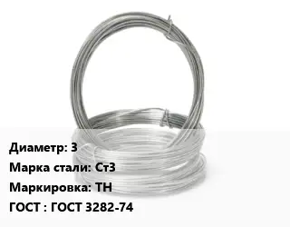 Проволока гвоздильная 3 Сталь: Ст3 ТН ГОСТ: ГОСТ 3282-74